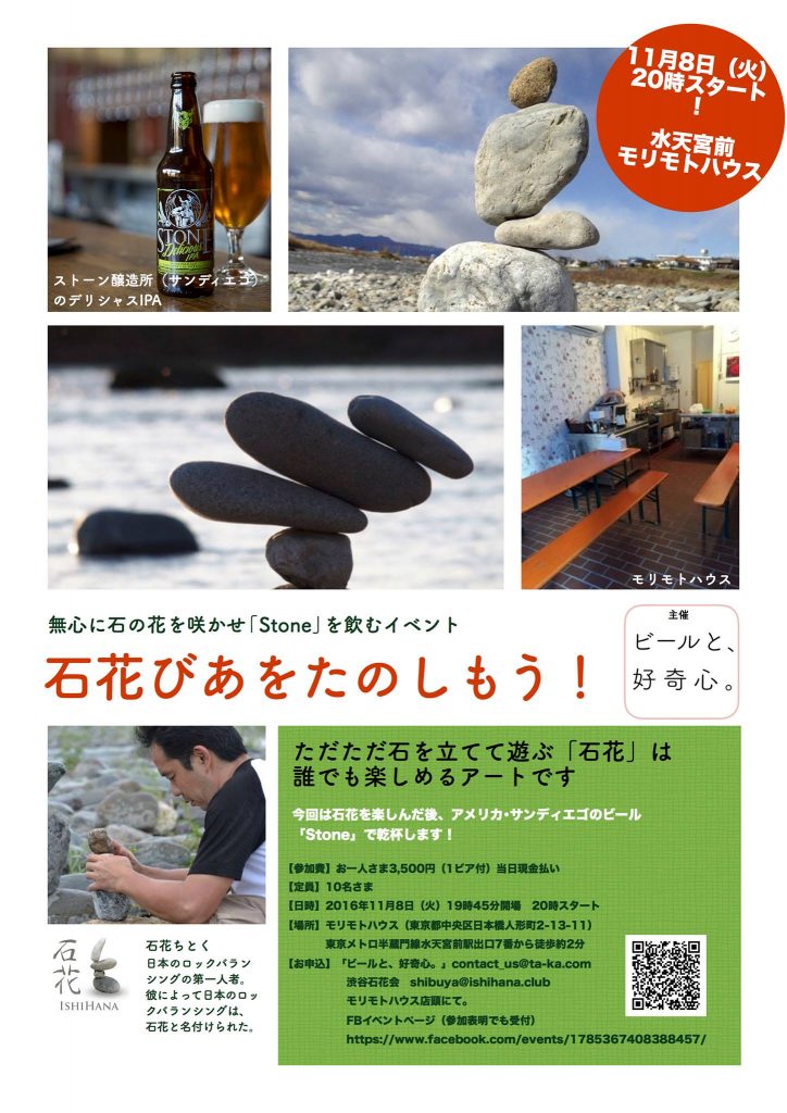 石花びあVol.1
