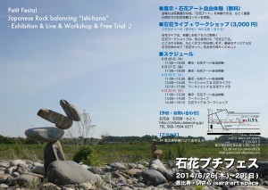 ishinhana4